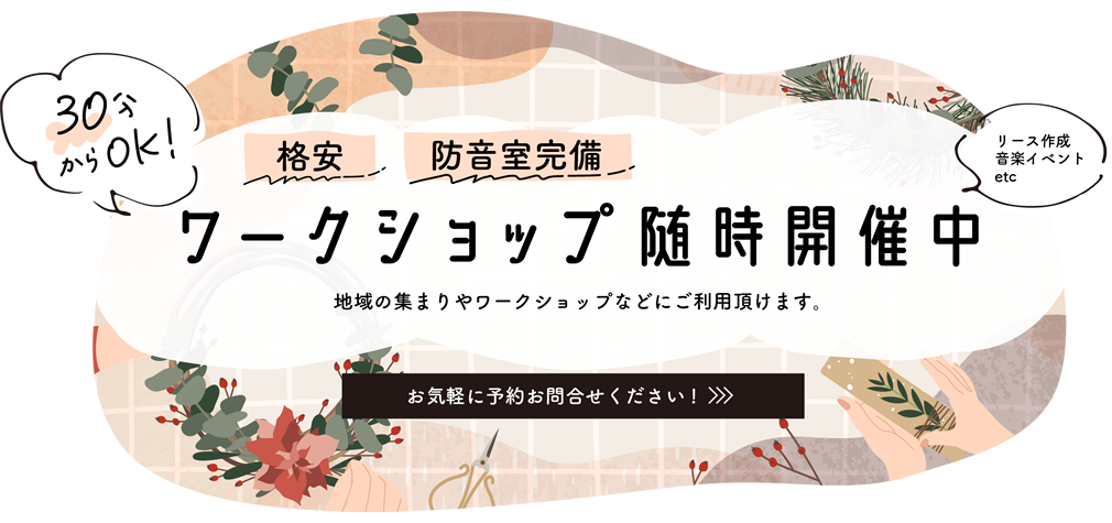 LEA レンタルルーム