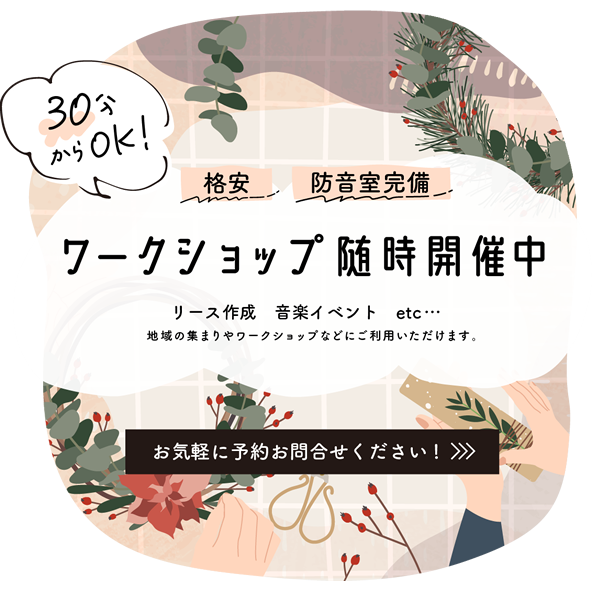 LEA レンタルルーム